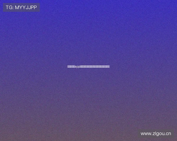 快体育直播app下载官网安卓官方版下载安装地址与使用指南 快体育直播app下载官网安卓官方版下载安装地址与使用指南